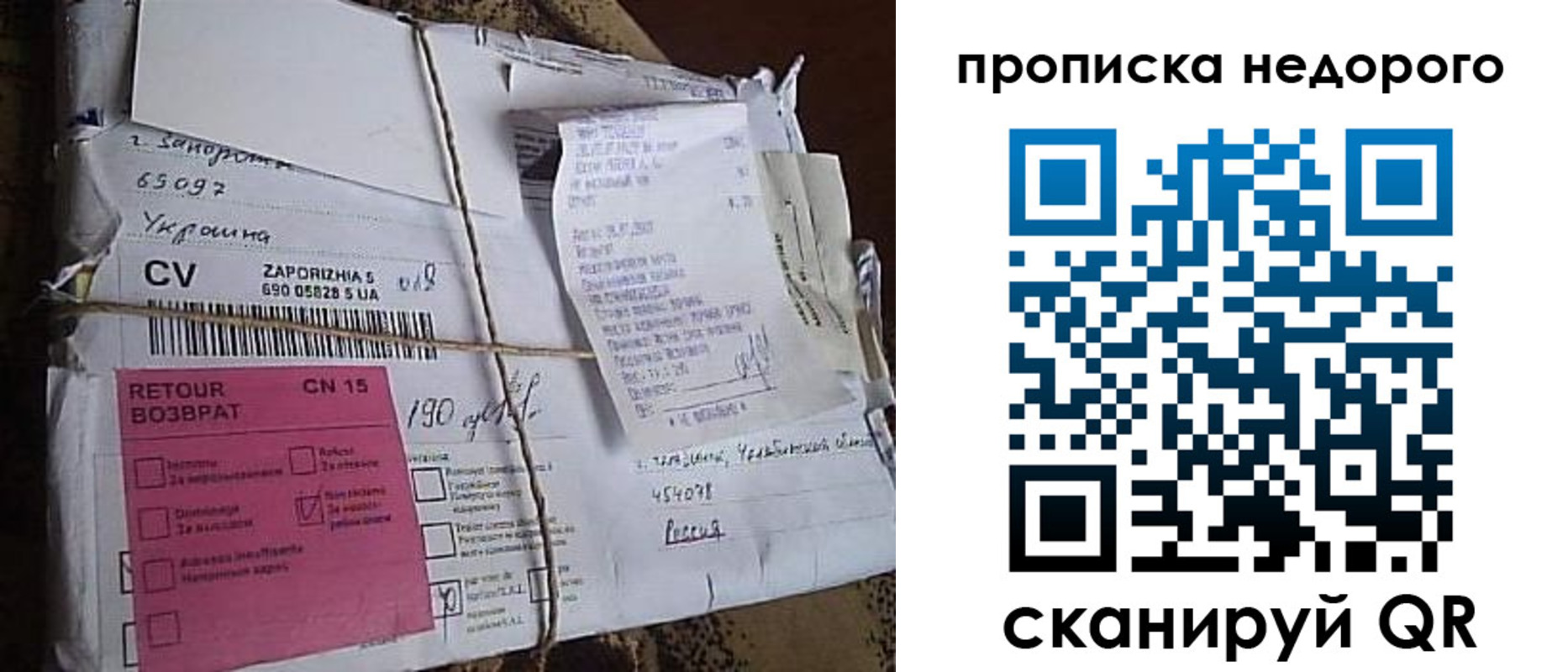 временная регистрация в Сосновке