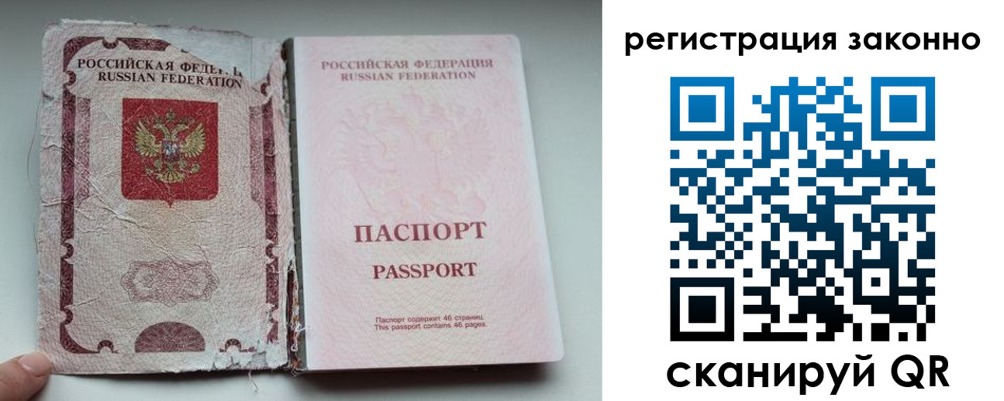 временная регистрация 2025 в Сосновке