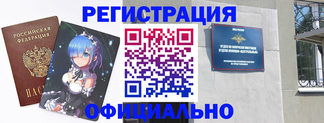 временная регистрация поиск в Сосновке