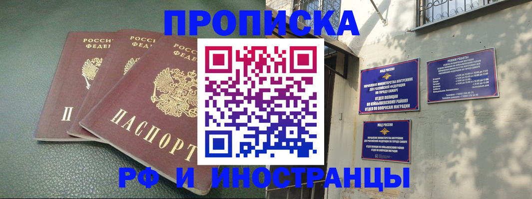 прописка в Сосновке