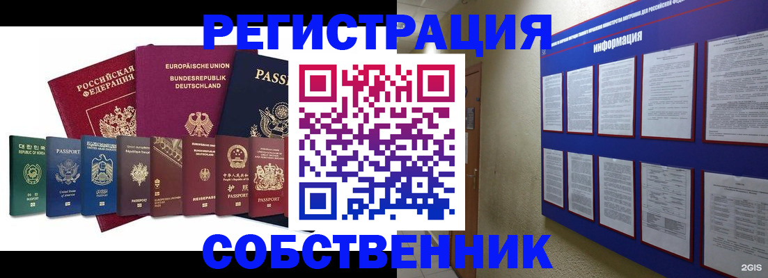 прописка для кредита в Сосновке